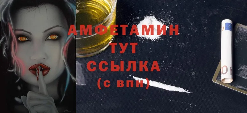 Amphetamine 98%  где найти наркотики  OMG онион  Верещагино 