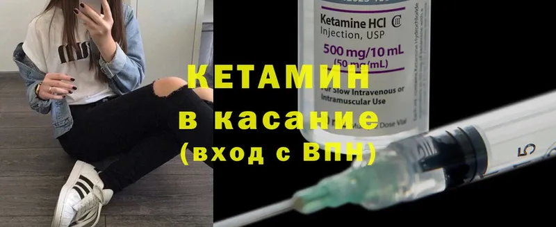 купить наркотики сайты  Верещагино  КЕТАМИН ketamine 