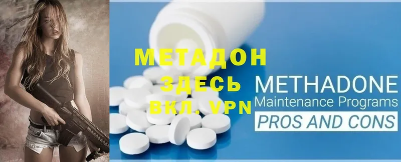 площадка состав  Верещагино  Метадон methadone 